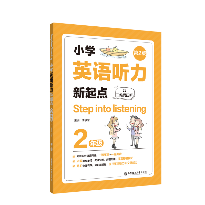 Step into listeningСW(xu)ӢZ c(din)꼉Sa 2棩