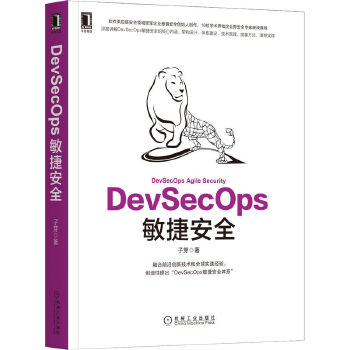 DevSecOpsݰȫRȫ(chung)ʼ˼CEOƷȫҕҰϵy(tng)UDevSecOpsԭ`DevSecOps˜ʻ