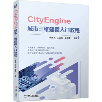 CityEngine SģT(mn)̳