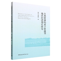 һһ·ҕҰǽȦĘcl(f)չ-The Reconstruction of Asian-African Economic Circles under the Belt and Road Initiative
