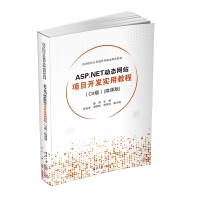 ASP.NET(dng)B(ti)W(wng)վ(xing)Ŀ_(ki)l(f)(sh)ý̳̣C#棩(΢n)