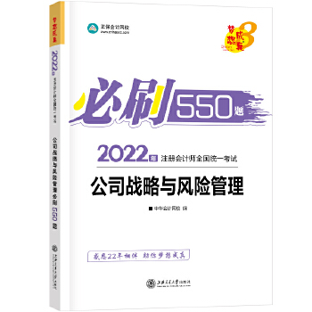  2021עԕӋ(j)ˢ550}-˾(zhn)cL(fng)U  ٷ̲o(do) 2021CPA̲ cpa