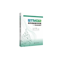 STM32ƬC(j)(yng)c(sh)`(xing)Ŀ(q)ӽ̌W(xu)