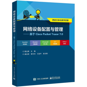 W(wng)j(lu)O(sh)cCisco PacketTracer7.0
