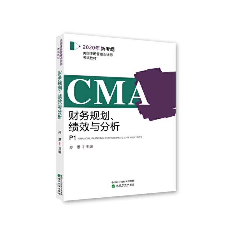 CMA2020¿V עԹӋ(j)ԇ̲P1ؔ(ci)(w)Ҏ(gu)Чc