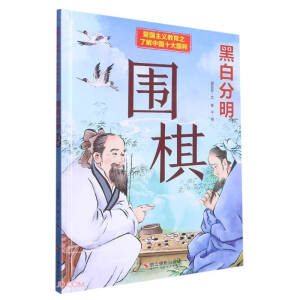 黑白分明