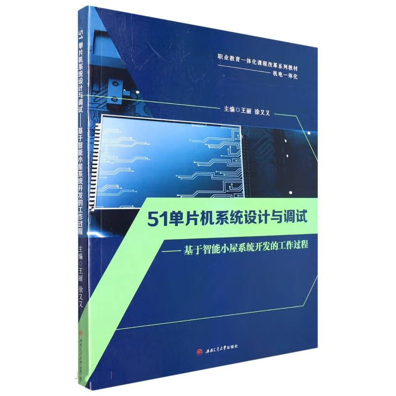 51ƬC(j)ϵy(tng)O(sh)Ӌ(j)c{(dio)ԇСϵy(tng)_l(f)Ĺ^(gu)