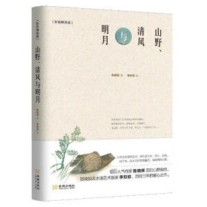 ɽҰL(fng)c£ɫb棩