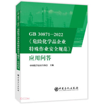 GB30871-2022ΣU(xin)W(xu)ƷI(y)I(y)ȫҎ(gu)(yng)Æ