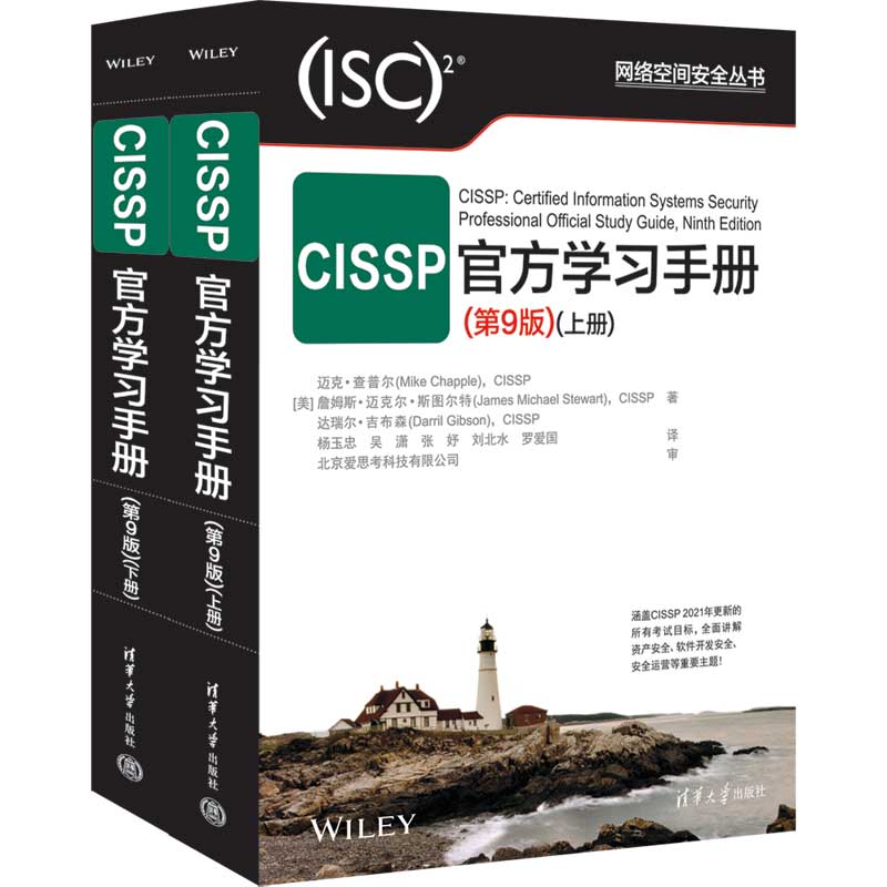 CISSPٷWփ(9)W(wng)jgȫ