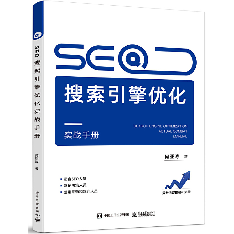 SEO惞(yu)(sh)(zhn)փ(c)
