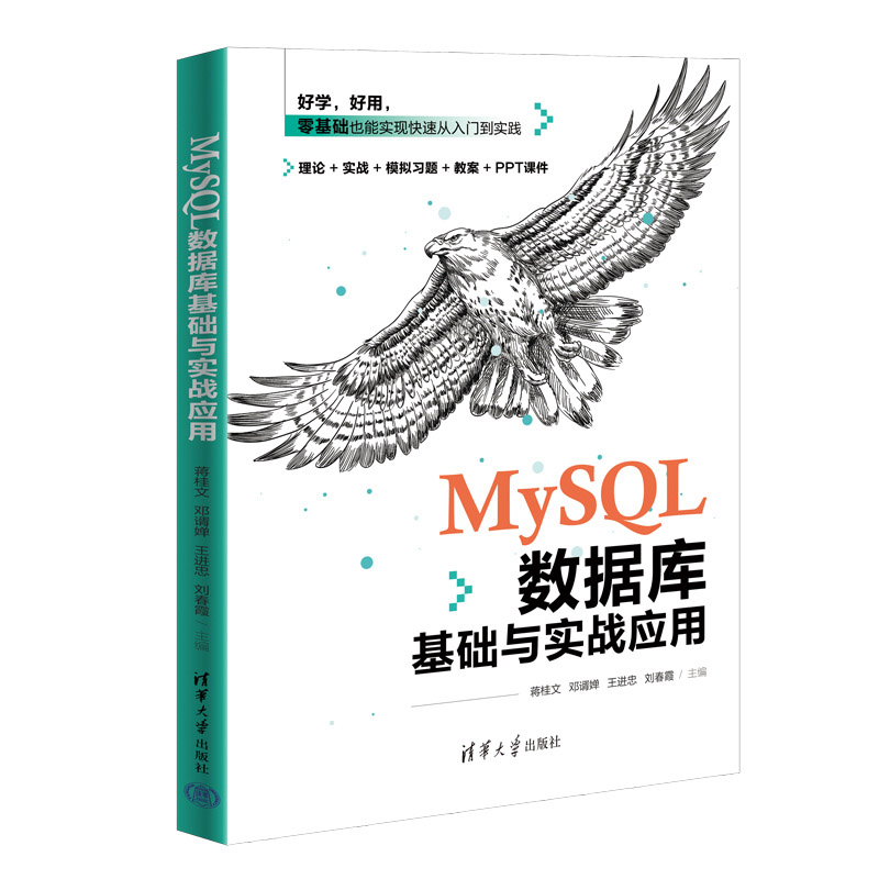 MySQL(sh)(j)A(ch)c(zhn)