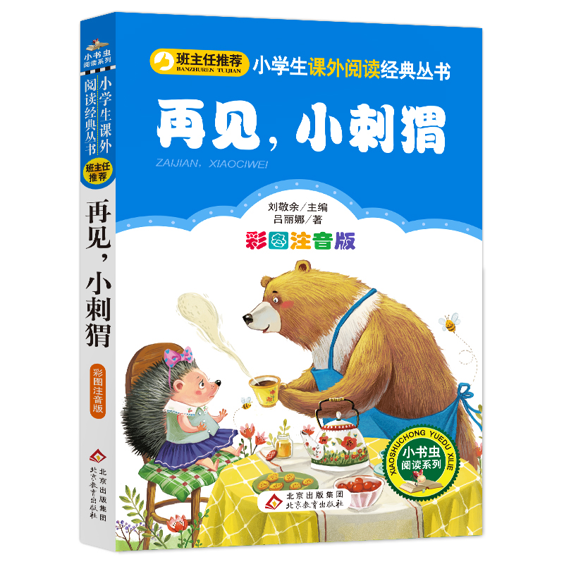 ҊС⬣ʈDע棩СW(xu)nx(jng) һ꼉СW(xu)nx(jng)䅲 Сxxϵ