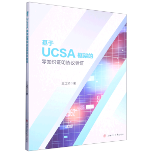 UCSA֪ܵRCf(xi)h(yn)C