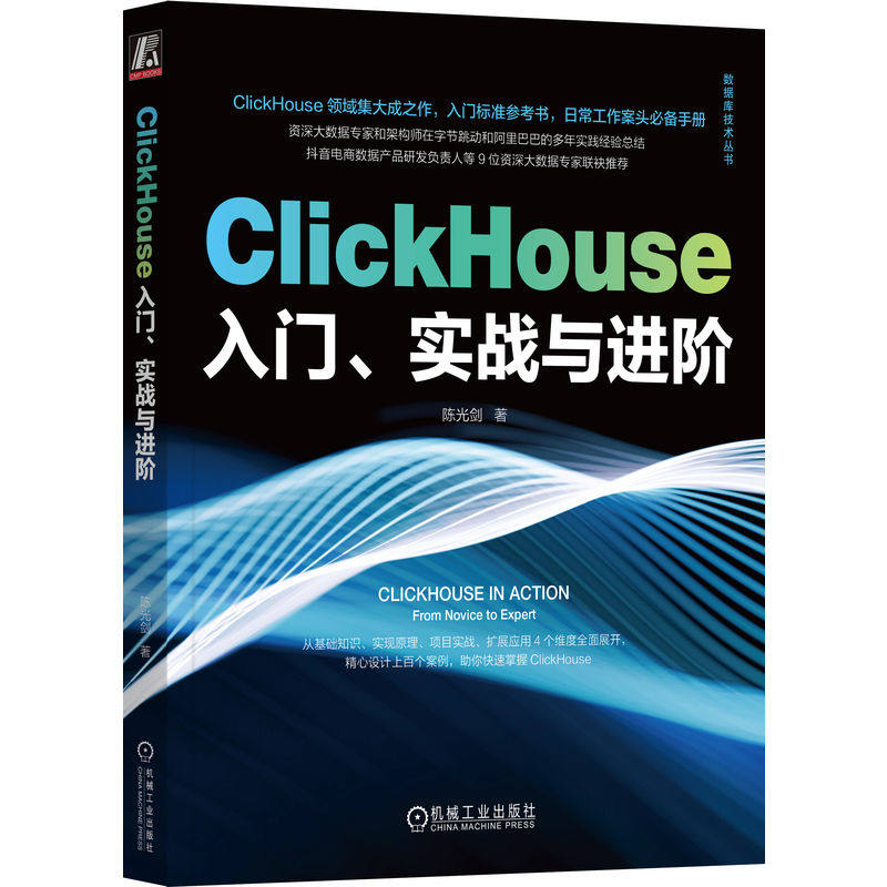 ClickHouseT(sh)(zhn)cM(jn)A