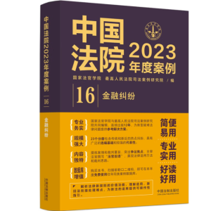 ЇԺ2023Ȱ16ڼm