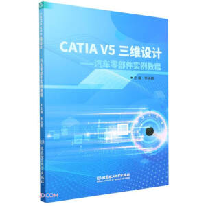 CATIA V5 SO(sh)Ӌ܇㲿(sh)̳