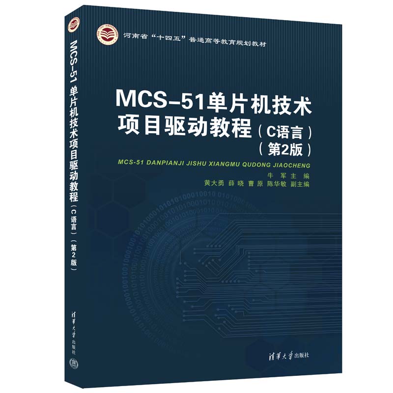 MCS-51ƬCgĿ(q)ӽ̳̣CZԣ2棩