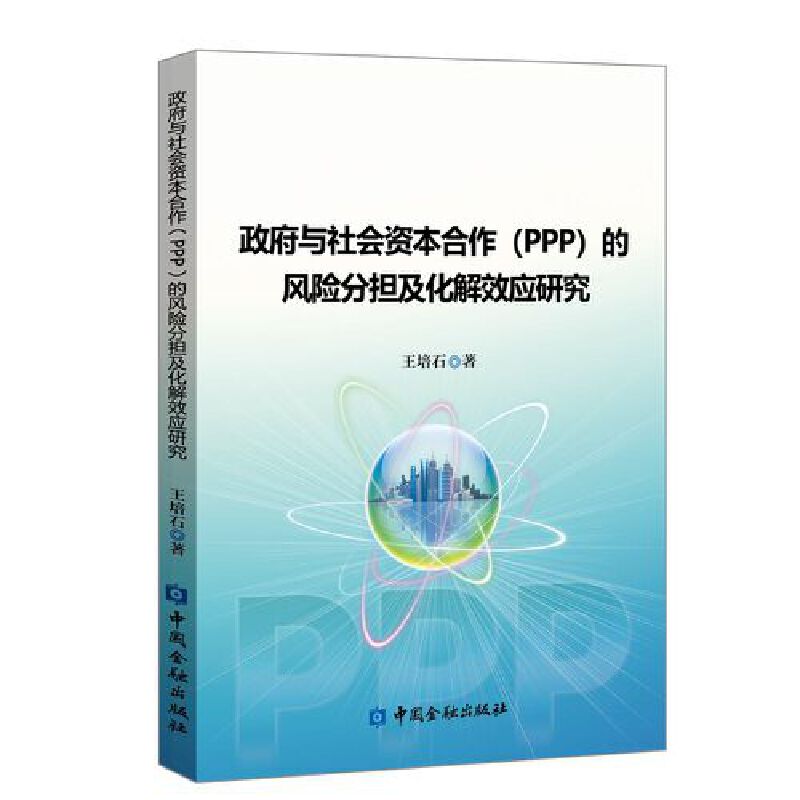 c(hu)Y(PPP)L(fng)U(xin)֓(dn)Ч(yng)о