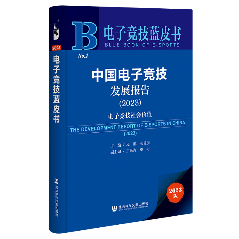 Ӹ{(ln)ƤЇӸl(f)չ(bo)棨2023Ӹr(ji)ֵ