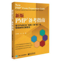 °PMP俼ָϣPMBOKָϣ7棩龳ʽ}