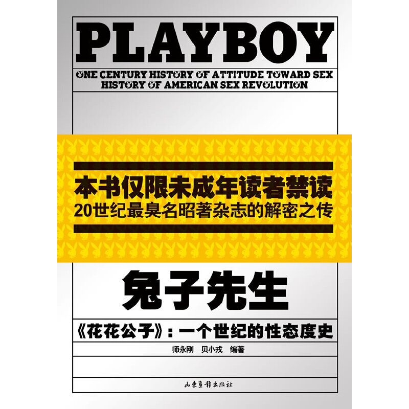 PLAYBOYһo(j)ԑB(ti)ʷ