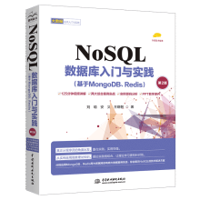 NoSQL(sh)(j)Tc(sh)`MongoDBRedis2棩NoSQL(sh)(j)쌍(sh)(zhn) NoSQL(sh)(j)켼g(sh)c(yng) 