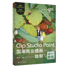  Clip Studio Paint(gu)̘I(y)宋(hu)LcO(sh)Ӌ(j)̳
