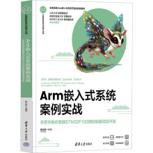  ArmǶʽϵy(tng)(sh)(zhn)ְֽSTM32F103΢(xing)Ŀ_l(f)