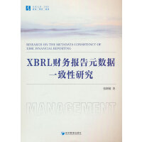 XBRLؔ(w)Ԫ(sh)(j)һо