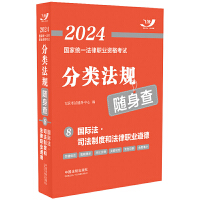 2024ҽy(tng)һI(y)YԇҎ(gu)S顪H˾ƶȺͷI(y)¡2024wS淨Ҏ(gu)S顿
