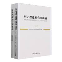 vʷՓоٳl(f)Ї(gu)(hu)ƌW(xu)ԺvʷՓоW(xu)g(sh)Փļȫ(c)