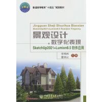 ^(gun)O(sh)Ӌ(j)(sh)ֻF(xin)SketchUp2021+Lumion8.5ܛ(yng)