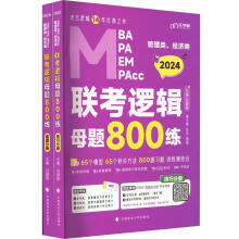 MBA MPA MEM MPAcc(jng)(j)(lin)߉݋ĸ}800
