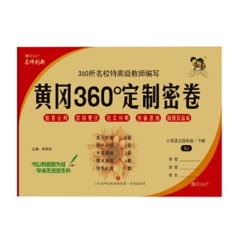  2024S360ܾ꼉(j)Z(y)(c)˽̰СW(xu)̲ͬԪĩ팣(xing)ͻԇ