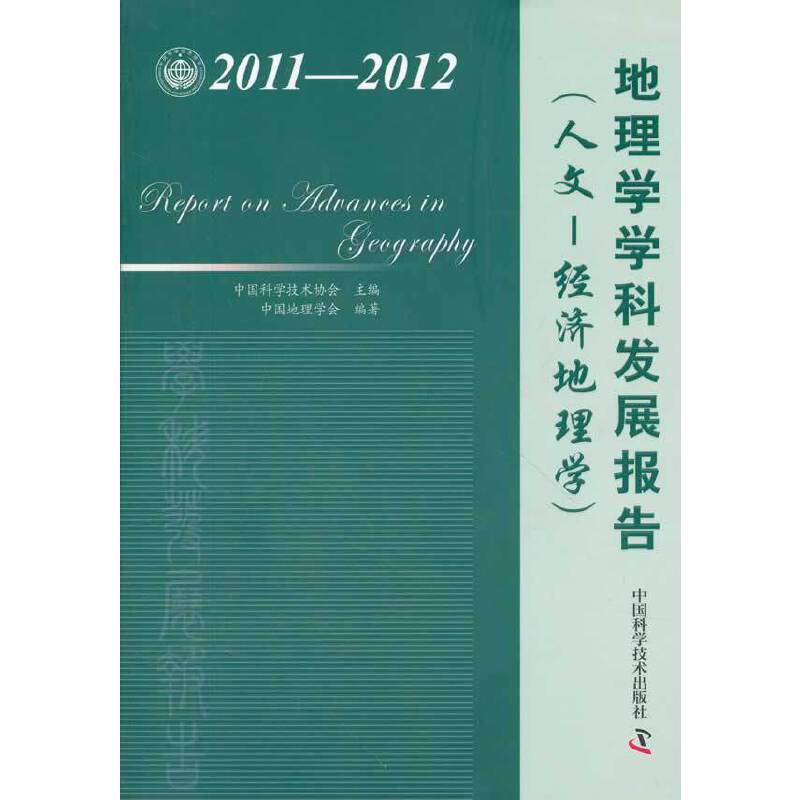 ЇƅfWưl(f)չоϵЈ--2011-2012WWưl(f)չ棨-W