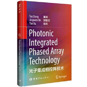  Ӽꇼg(sh)(Ӣİ棩Photonic integrated phased array technology