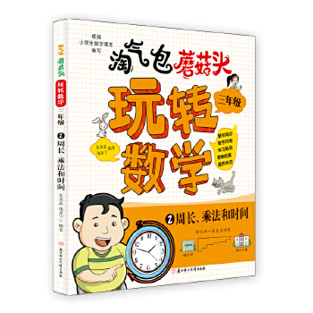  ԚĢ^D(zhun)(sh)W(xu). 꼉 2 L˷͕rg 8qͯx ٕĿ (sh)W(xu)--