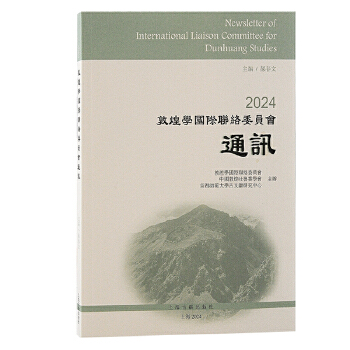 2024ػ͌W(xu)(gu)H(lin)j(lu)ίT(hu)ͨӍ