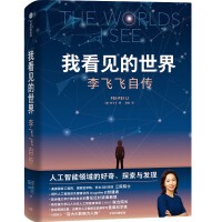  ҿҊ磺wwԂ The Worlds I See uA˿ƌW(xu)wwذƷŮͻĳL֮