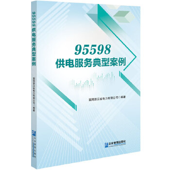  95598늷յͰ