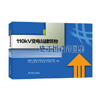  110kV׃վʩDO(sh)Ӌ(j)D