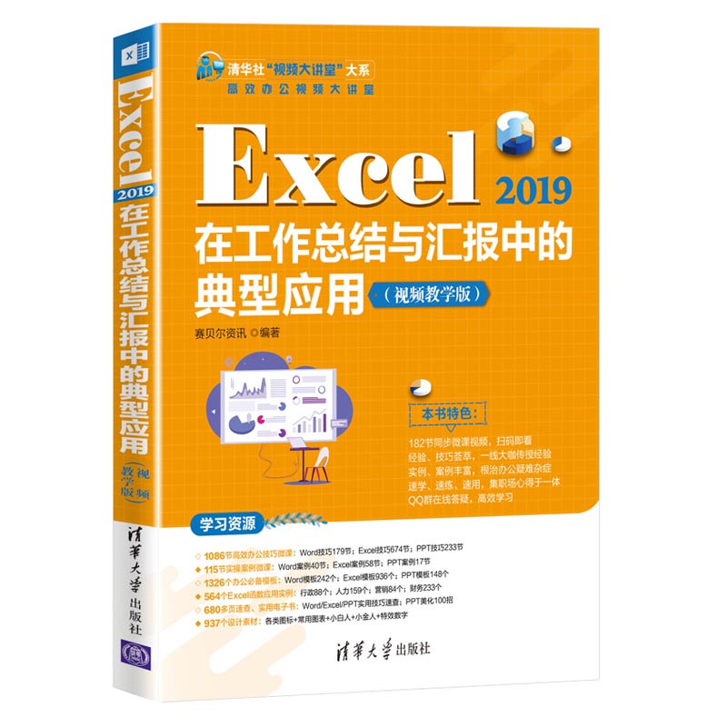 Excel 2019ڹY(ji)cRеĵ͑(yng)ãҕľW棩