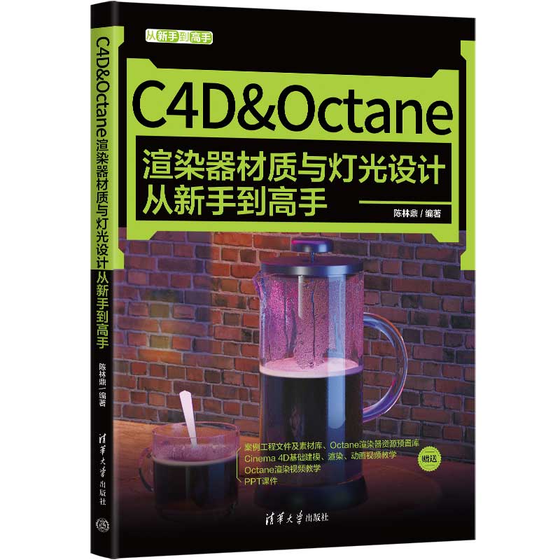 C4D&OctaneȾ|cOӋֵ