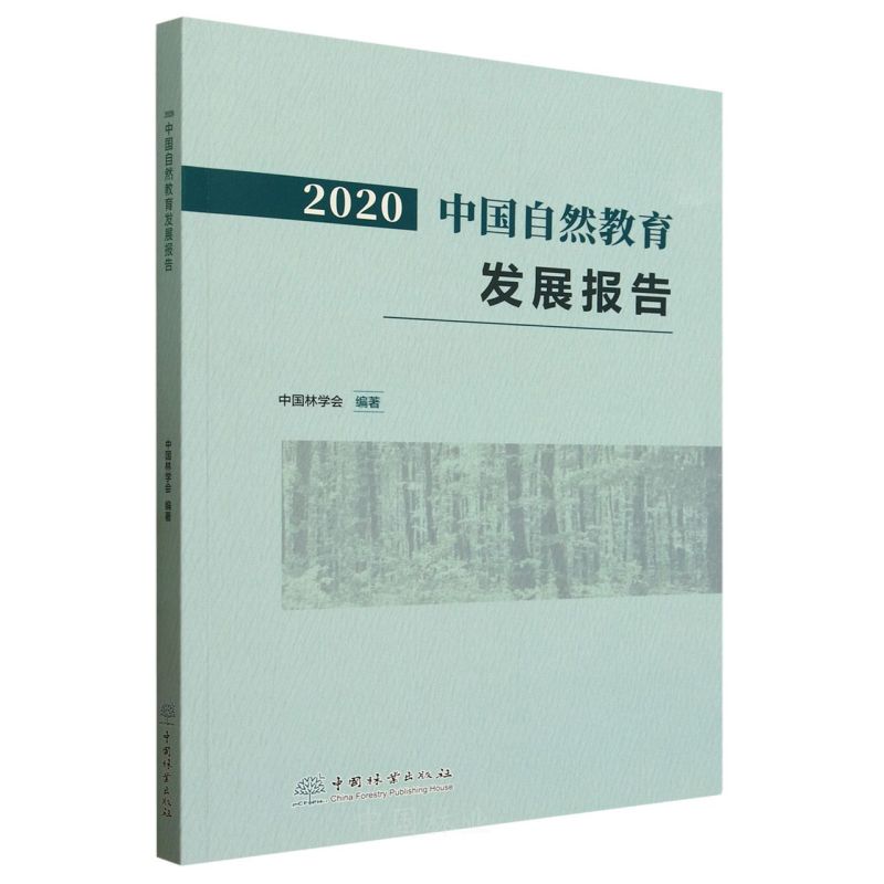 2020ЇȻl(f)չ(bo)