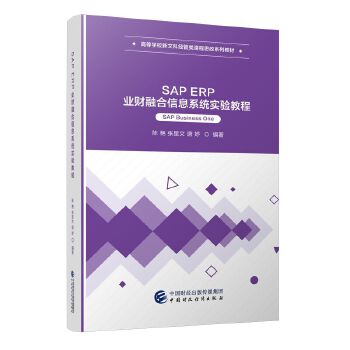  SAP ERPI(y)ؔںϢϵy(tng)̳