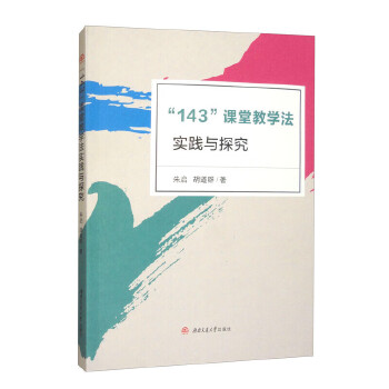  143ný̌W(xu)(sh)`c̽