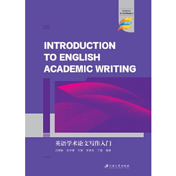  ӢZ(y)W(xu)g(sh)ՓČT=Introduction to Academic Writing