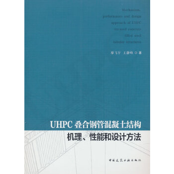  UHPCB䓹ܻY(ji)(gu)CܺO(sh)Ӌ