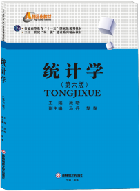 y(tng)Ӌ(j)W(xu)
